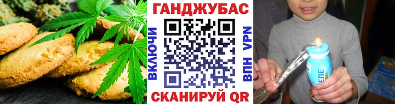 Canna-Cookies конопля  Курганинск 