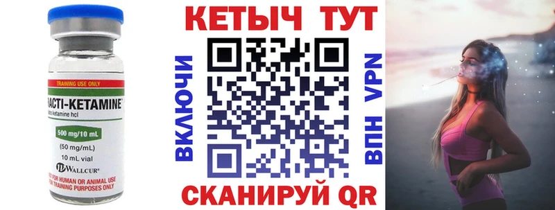 КЕТАМИН ketamine Курганинск
