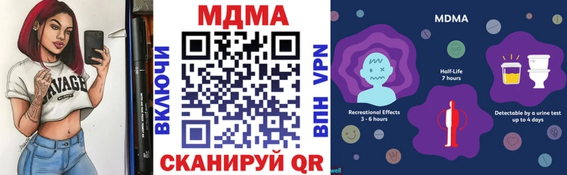МДМА crystal  Курганинск 