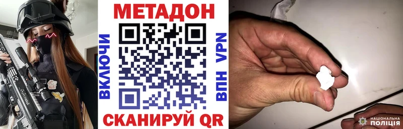 МЕТАДОН methadone  где можно купить   Курганинск 