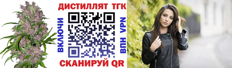 Дистиллят ТГК Wax  Курганинск 
